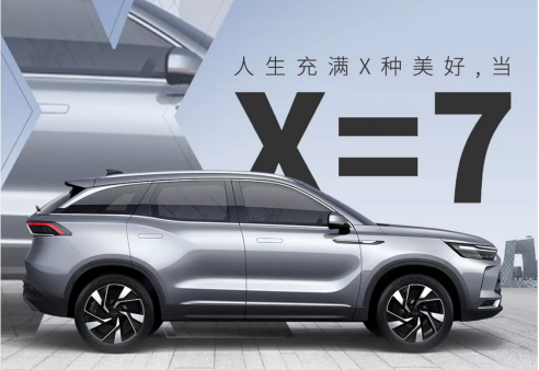 全新品牌廣告語(yǔ)發(fā)布，看BEIJING汽車(chē)如何定義美好生活