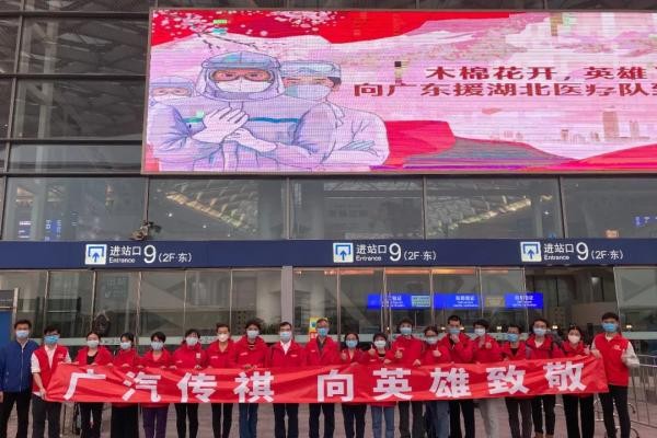 白衣執甲，今朝凱旋 | 廣汽傳祺一路守護，迎接抗疫英雄