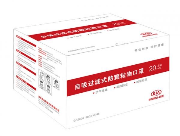 東風(fēng)悅達起亞KN95口罩將于4月8日正式量產(chǎn)