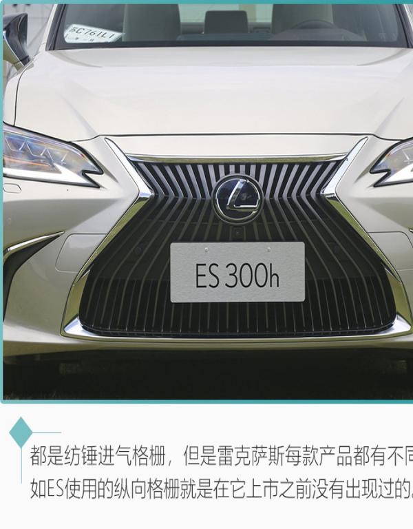 有它一半功勞 雷克薩斯ES終于獨當一面