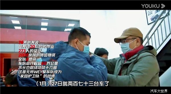 這是我們這是WEY光 WEY品牌致敬30萬(wàn) 用戶(hù)的微光時(shí)刻