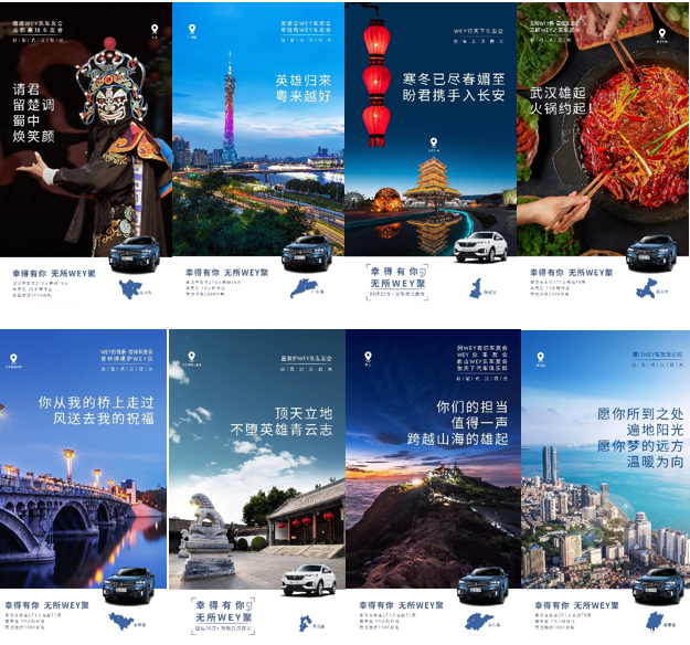 這是我們這是WEY光 WEY品牌致敬30萬(wàn) 用戶(hù)的微光時(shí)刻