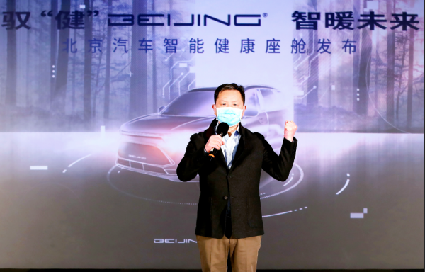 疫情之下，看BEIJING汽車(chē)的技術(shù)的溫度如何暖生活